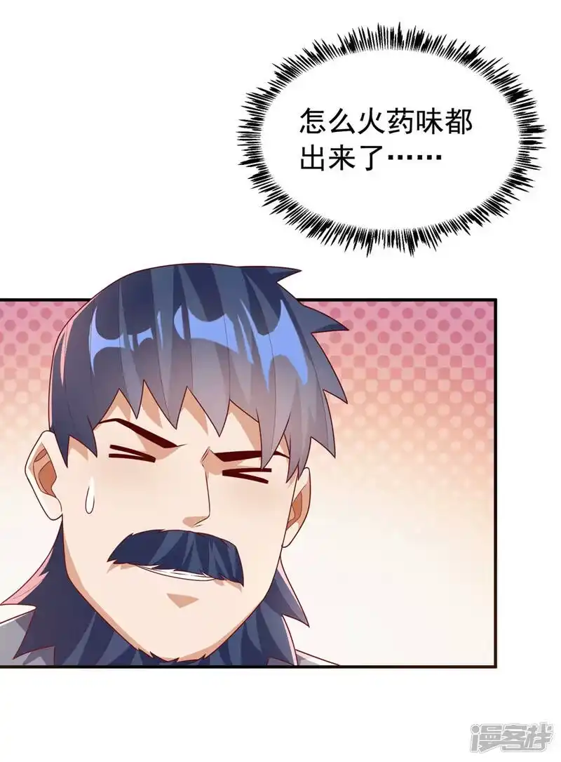 武逆_h 第241话 冠心病？难不倒我！ 第10页