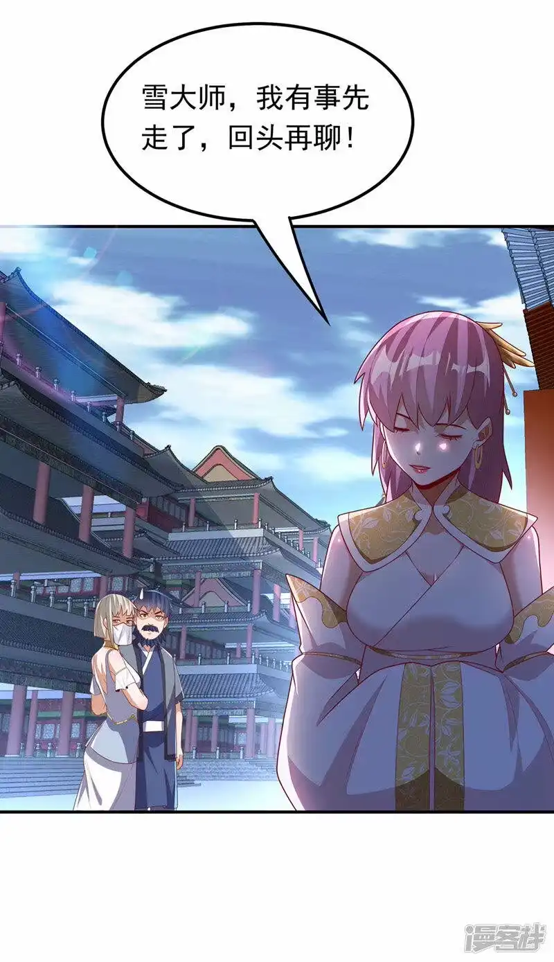 武逆_h 第241话 冠心病？难不倒我！ 第11页