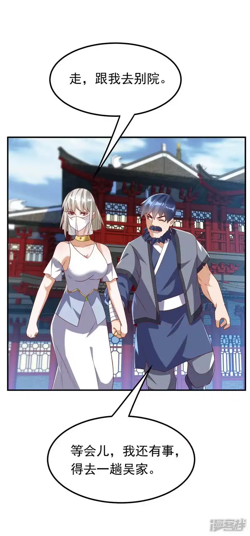 武逆_h 第241话 冠心病？难不倒我！ 第12页