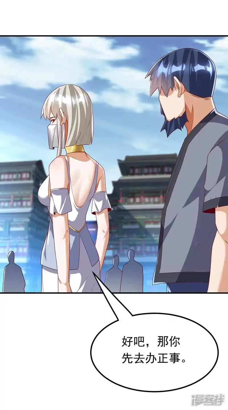 武逆_h 第241话 冠心病？难不倒我！ 第13页