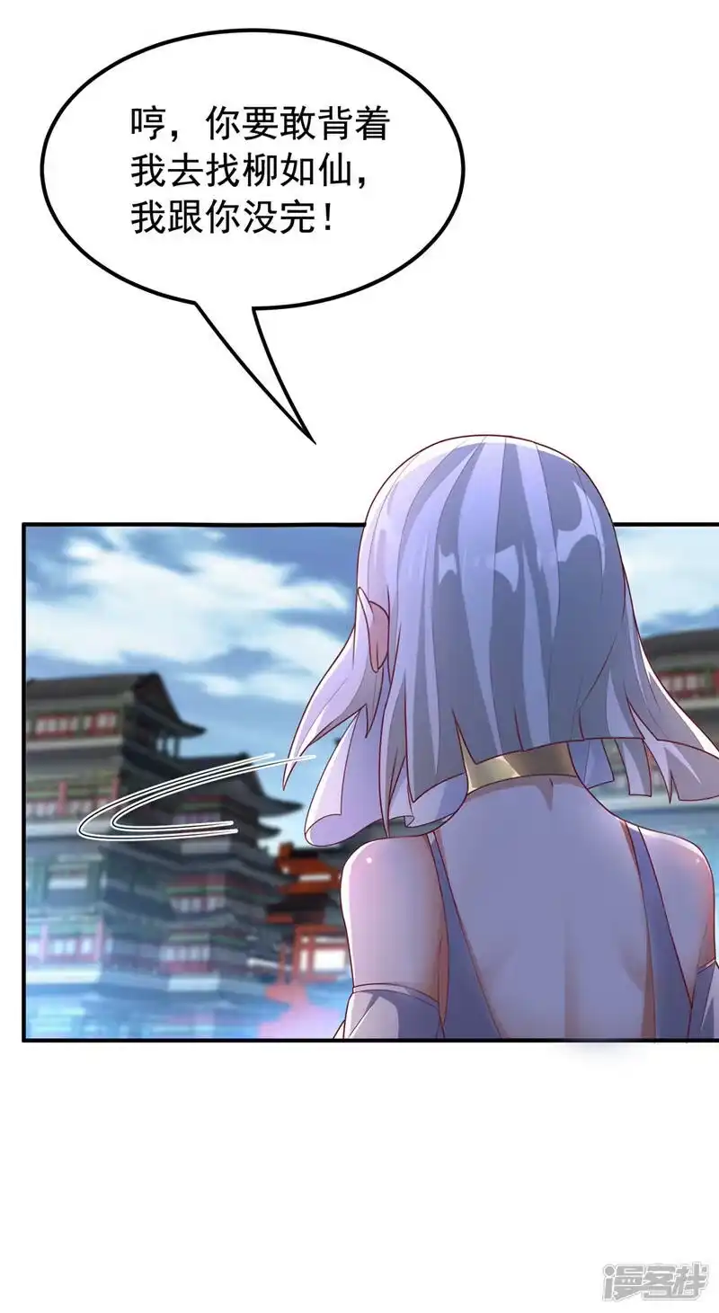 武逆_h 第241话 冠心病？难不倒我！ 第14页