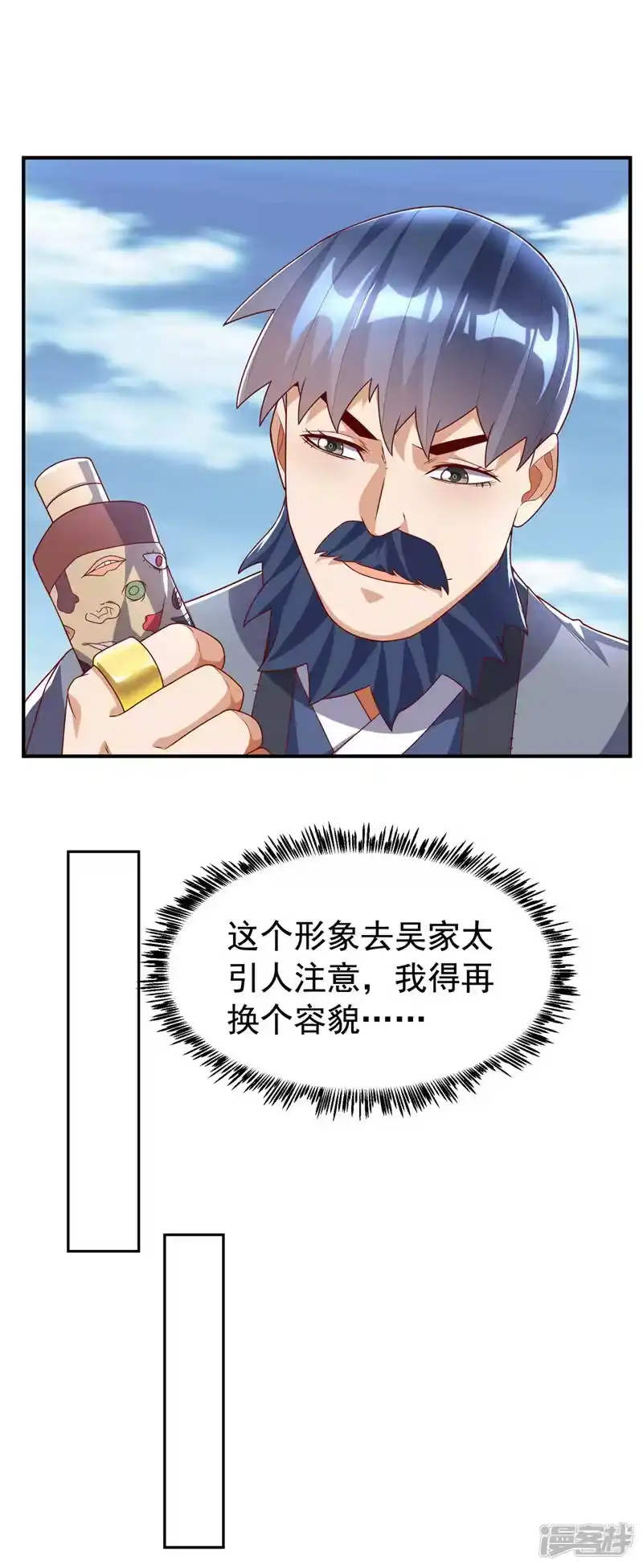 武逆_h 第241话 冠心病？难不倒我！ 第15页