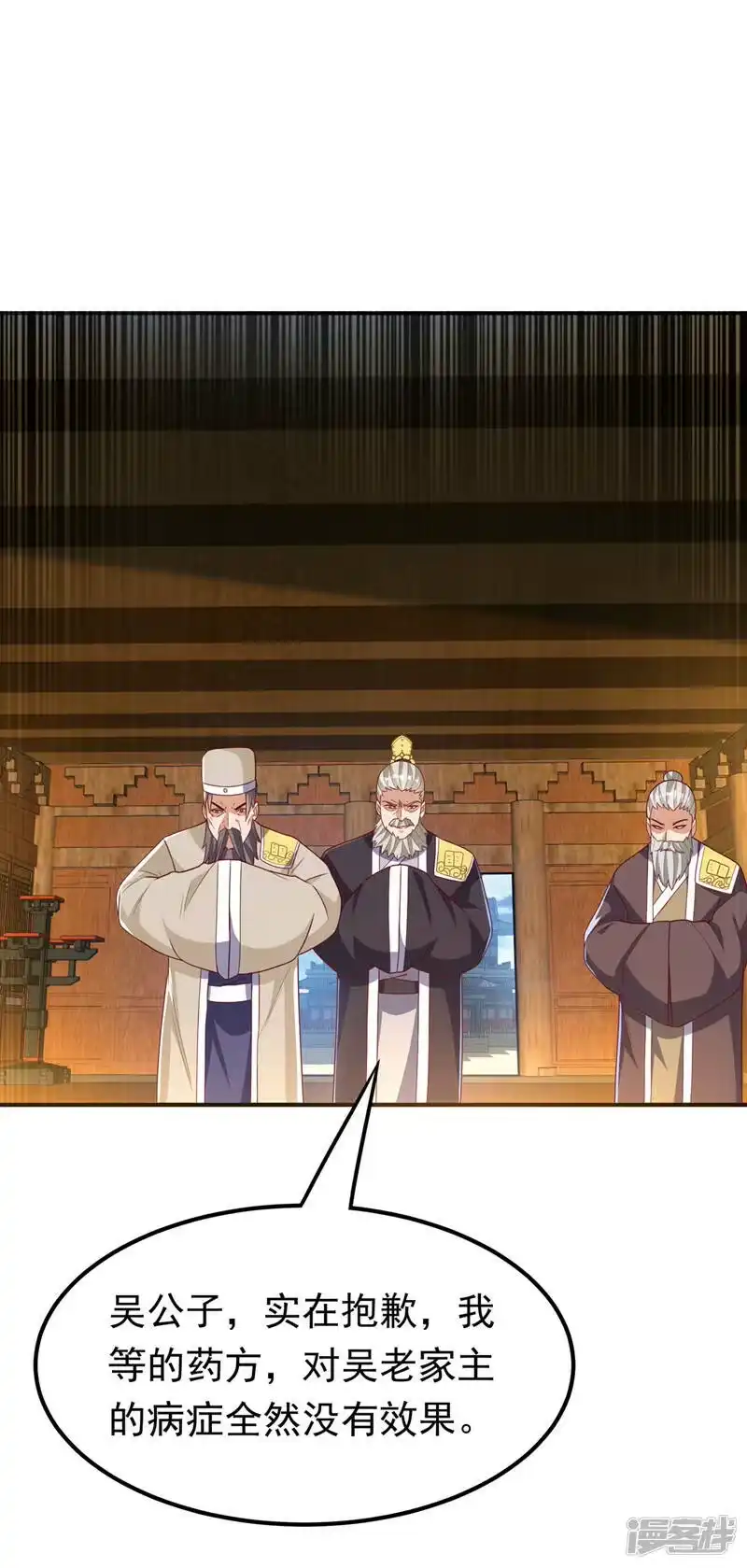 武逆_h 第241话 冠心病？难不倒我！ 第17页