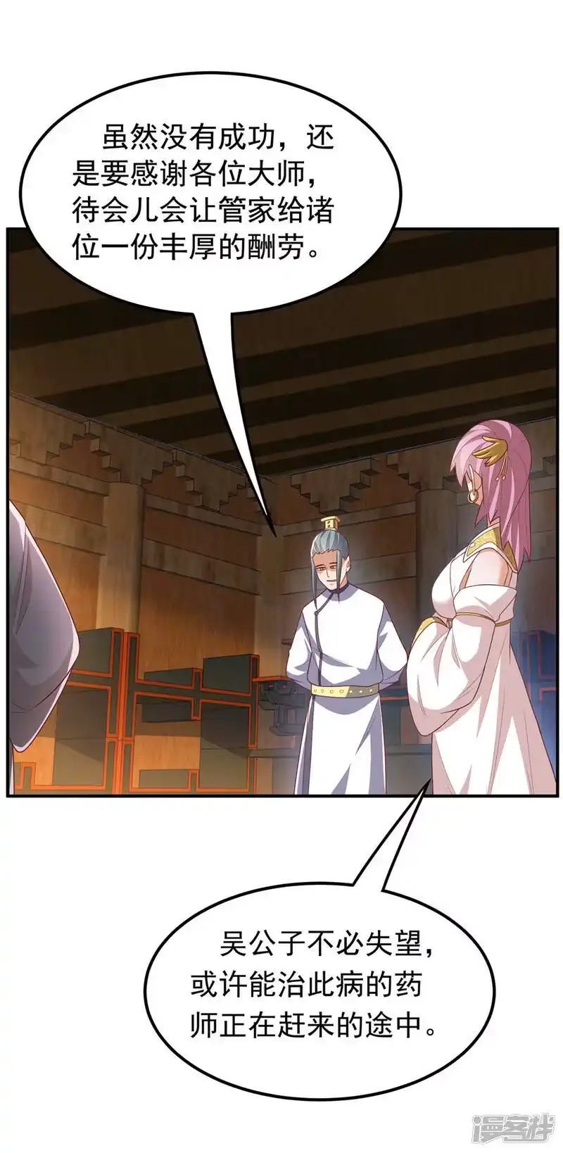 武逆_h 第241话 冠心病？难不倒我！ 第18页
