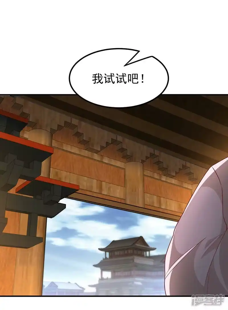 武逆_h 第241话 冠心病？难不倒我！ 第19页