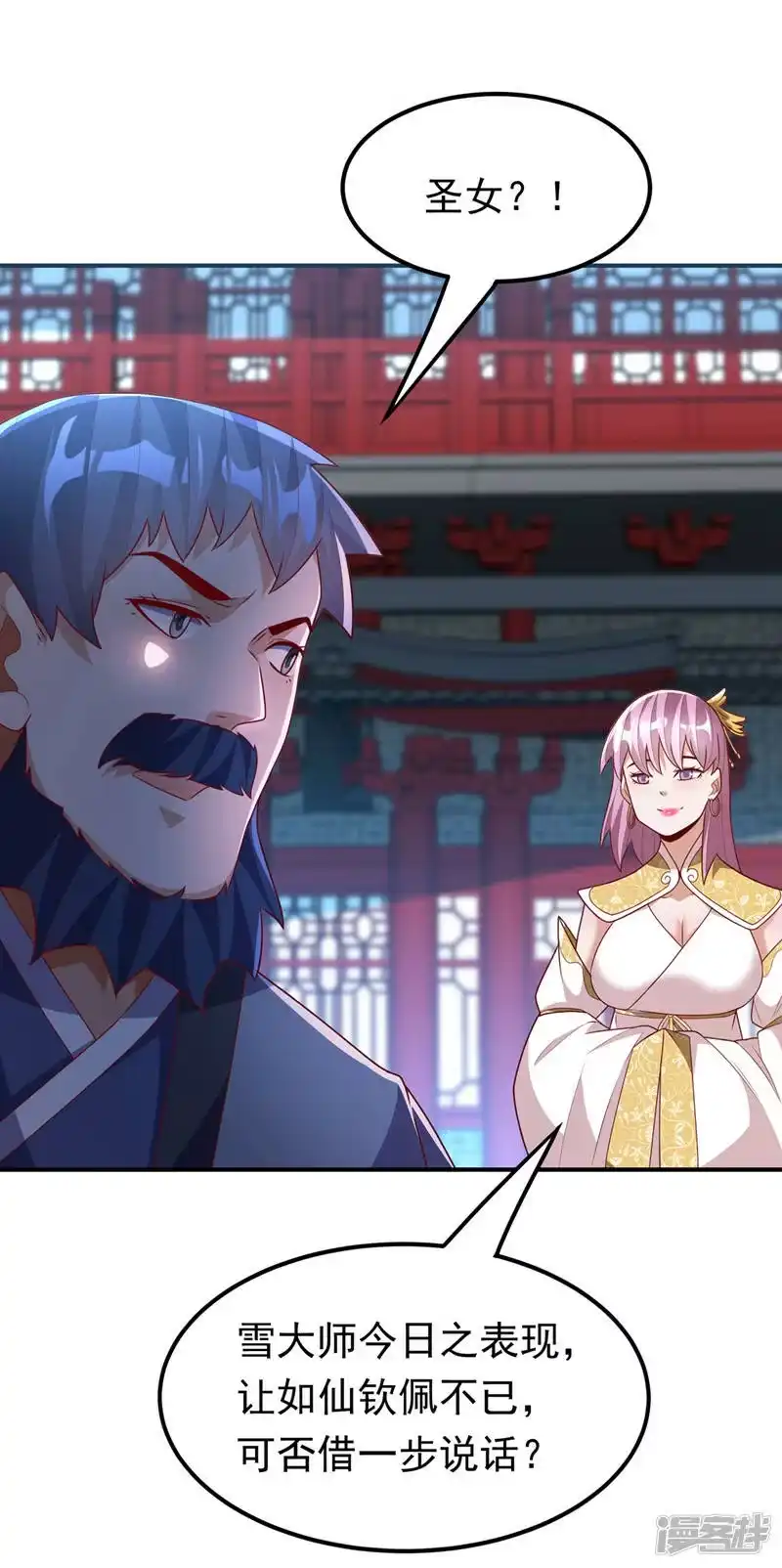 武逆_h 第241话 冠心病？难不倒我！ 第2页