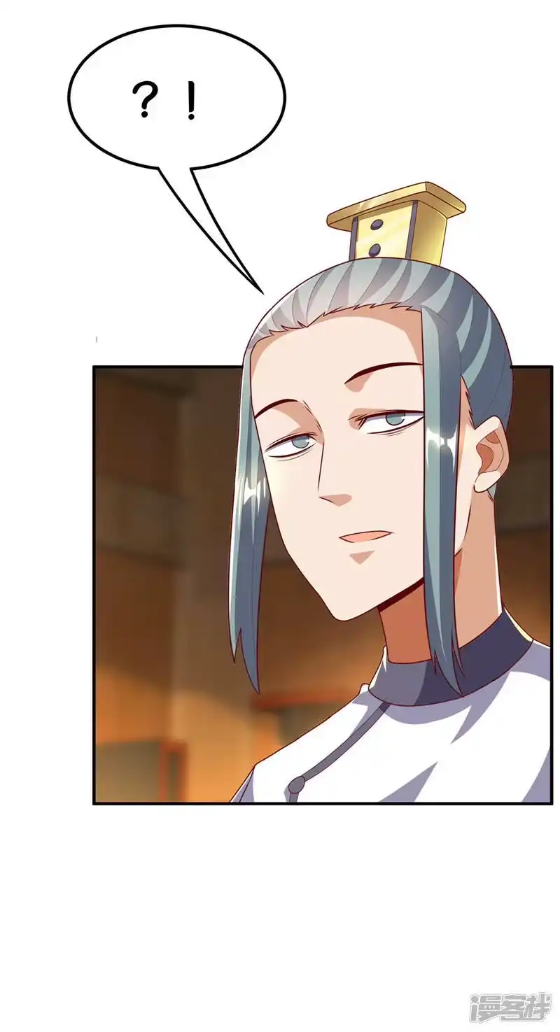 武逆_h 第241话 冠心病？难不倒我！ 第20页