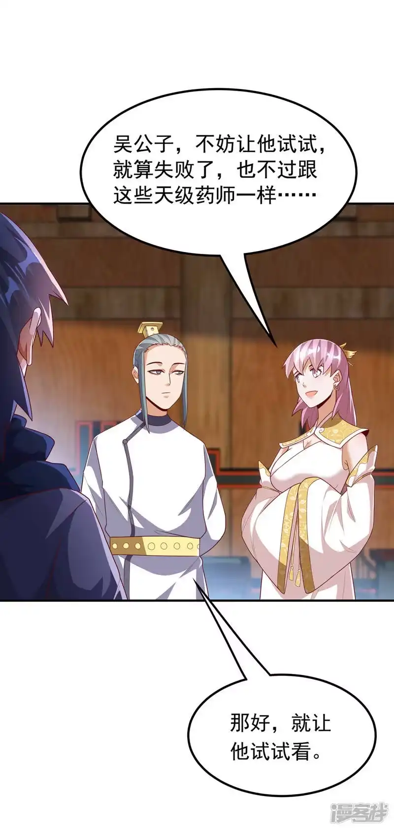武逆_h 第241话 冠心病？难不倒我！ 第25页