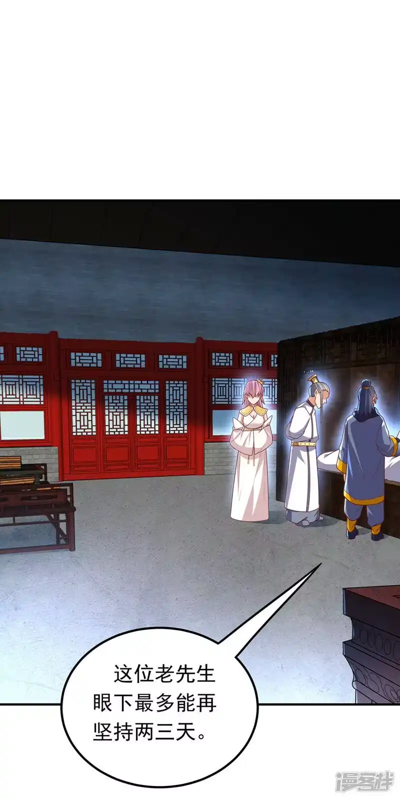 武逆_h 第241话 冠心病？难不倒我！ 第27页