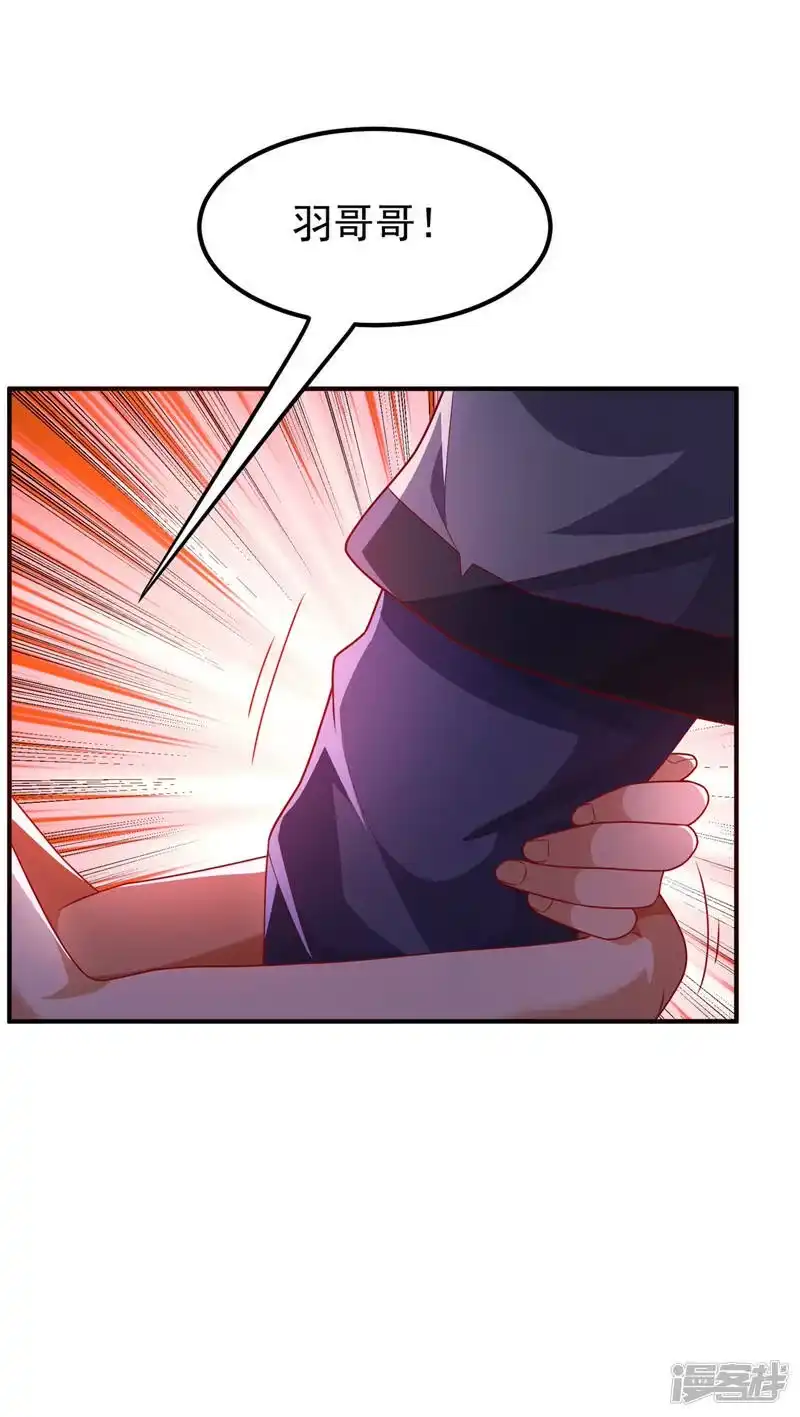 武逆_h 第241话 冠心病？难不倒我！ 第3页