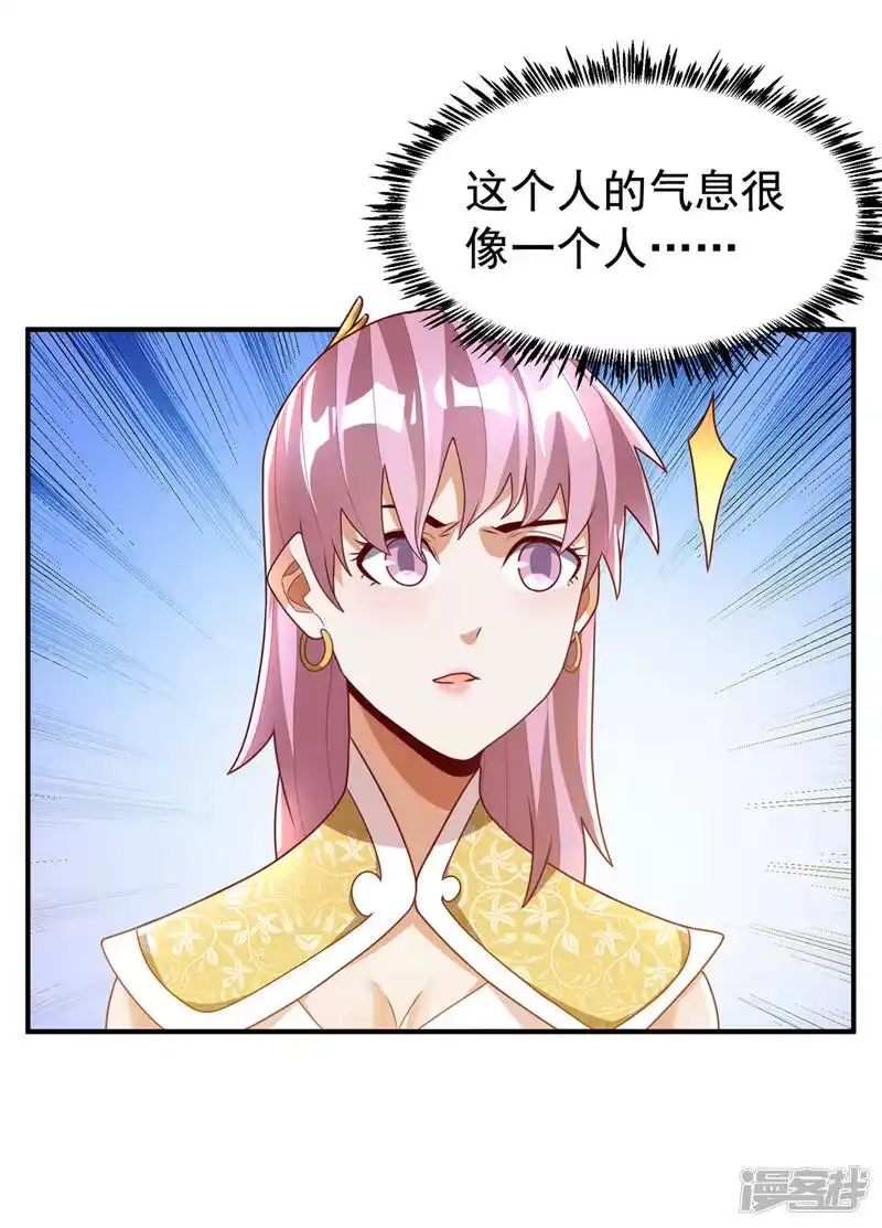 武逆_h 第241话 冠心病？难不倒我！ 第32页
