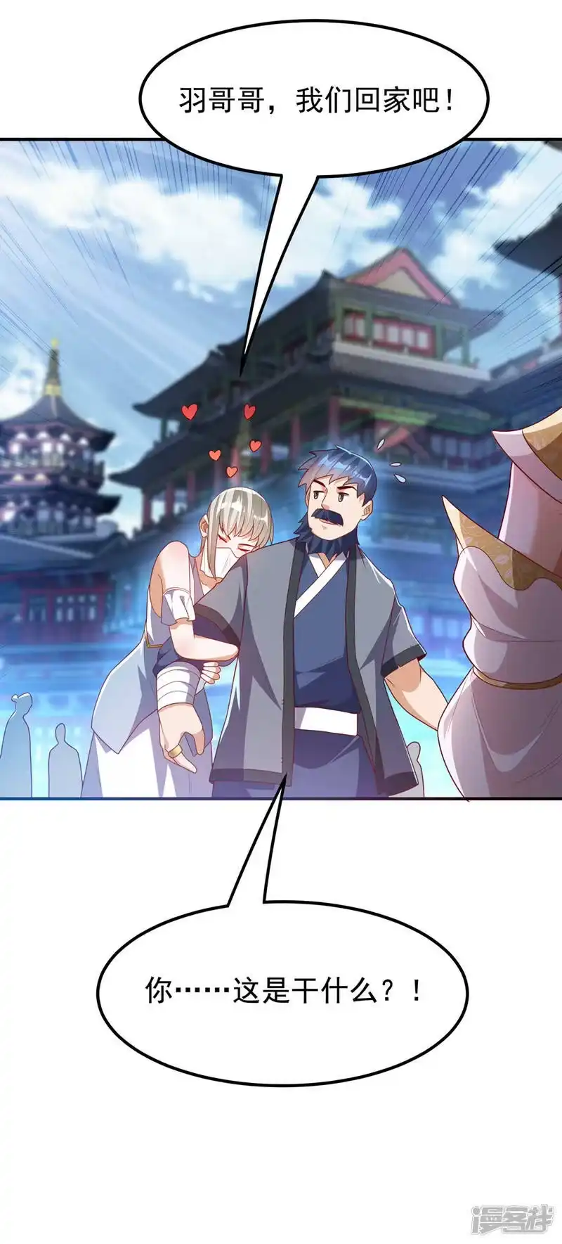 武逆_h 第241话 冠心病？难不倒我！ 第4页