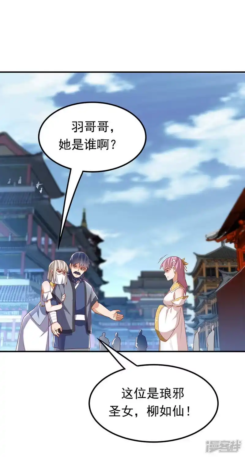 武逆_h 第241话 冠心病？难不倒我！ 第5页