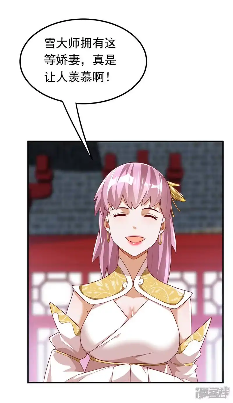武逆_h 第241话 冠心病？难不倒我！ 第8页