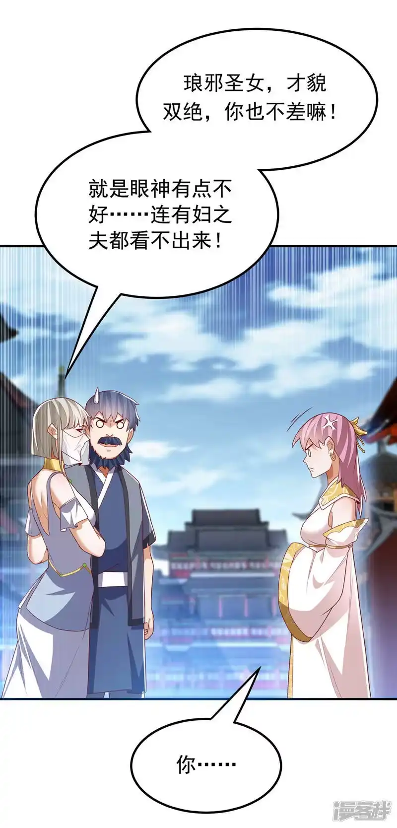 武逆_h 第241话 冠心病？难不倒我！ 第9页