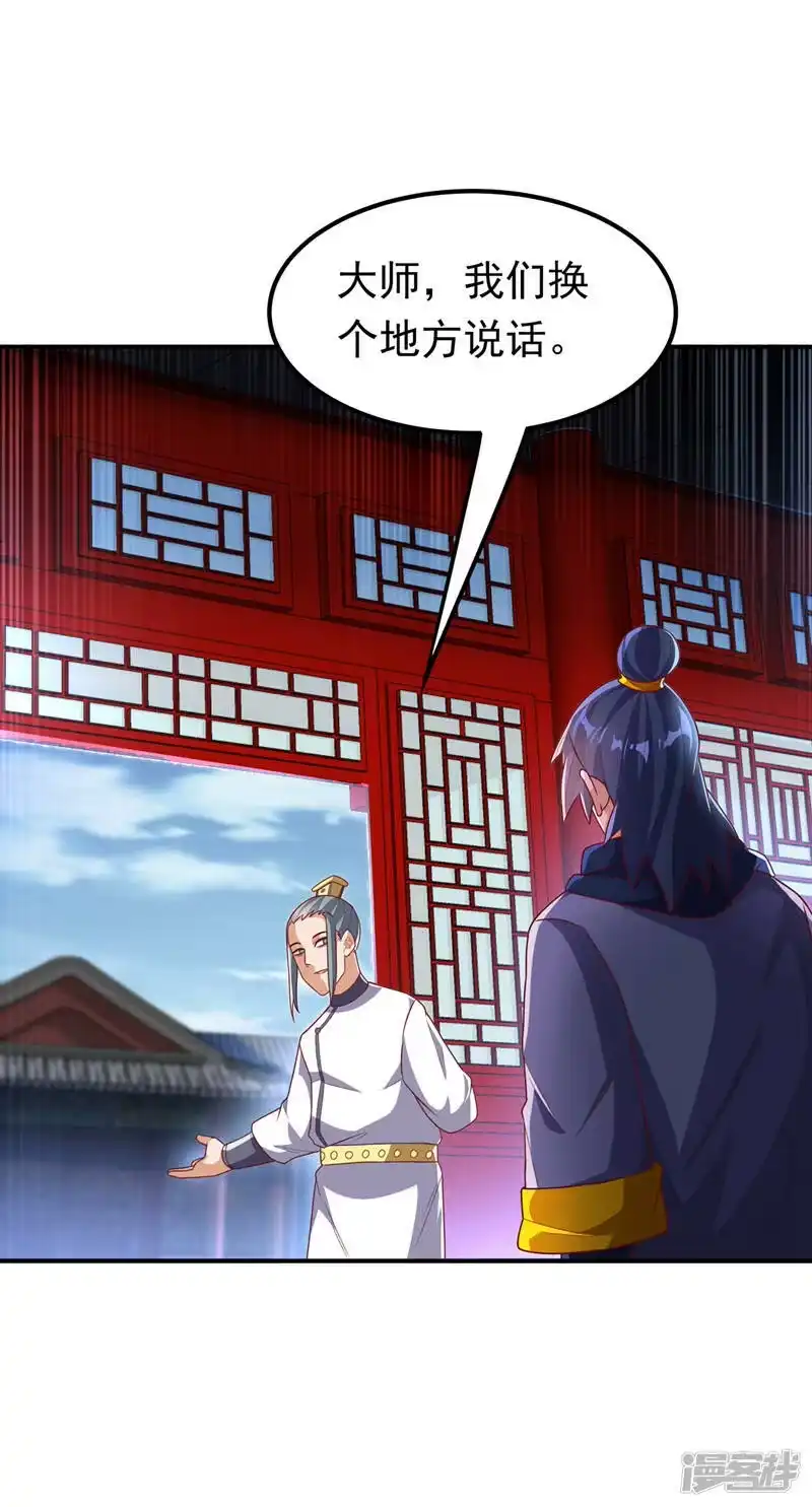 武逆_h 第242话 我是来讨要秘法的！ 第10页