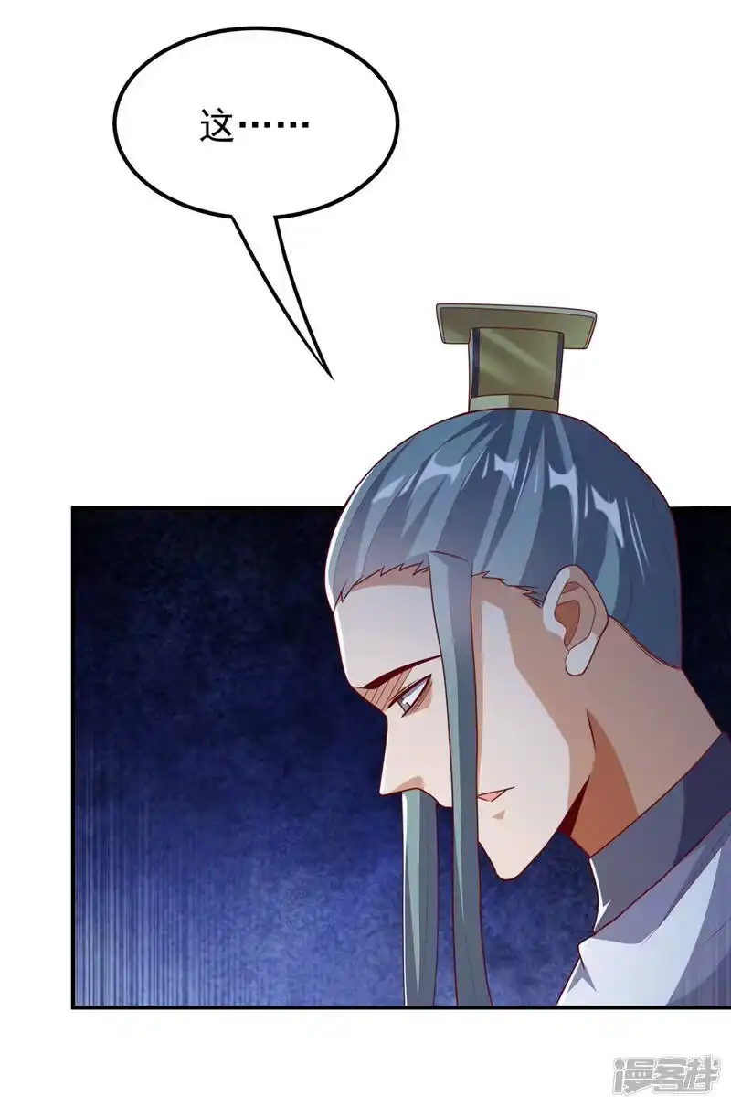 武逆_h 第242话 我是来讨要秘法的！ 第13页