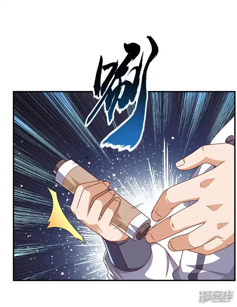 武逆_h 第242话 我是来讨要秘法的！ 第16页