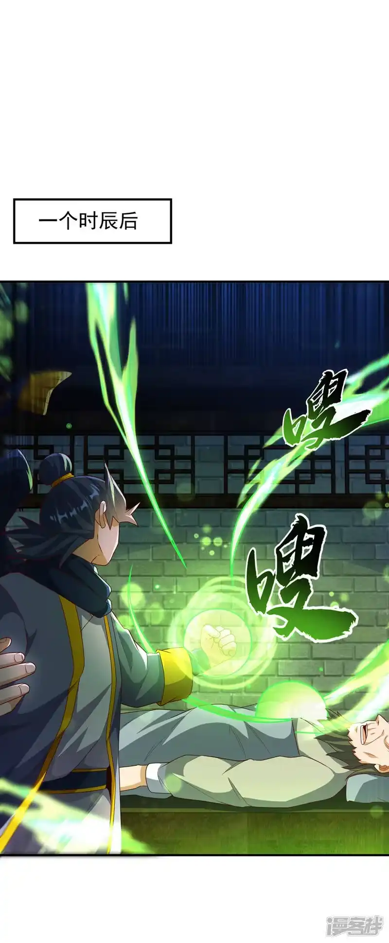 武逆_h 第242话 我是来讨要秘法的！ 第19页