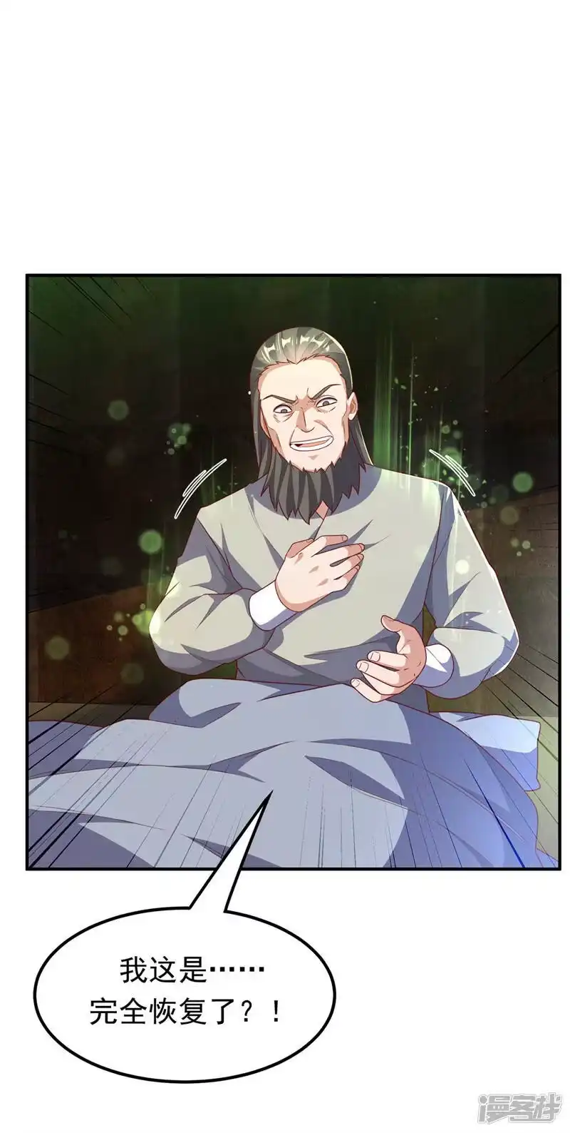 武逆_h 第242话 我是来讨要秘法的！ 第20页