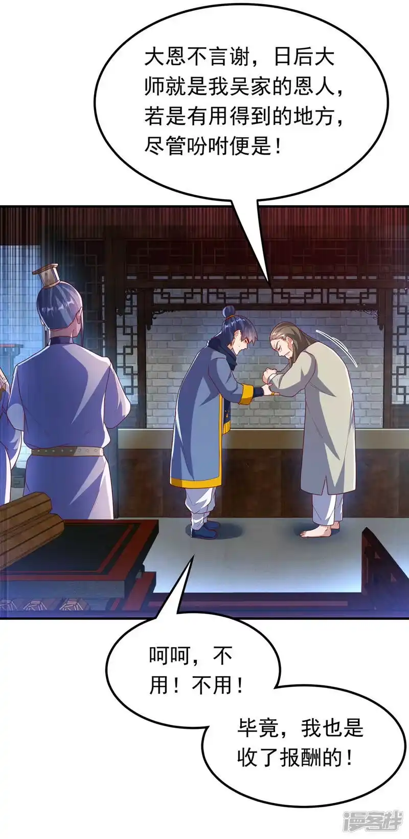 武逆_h 第242话 我是来讨要秘法的！ 第21页
