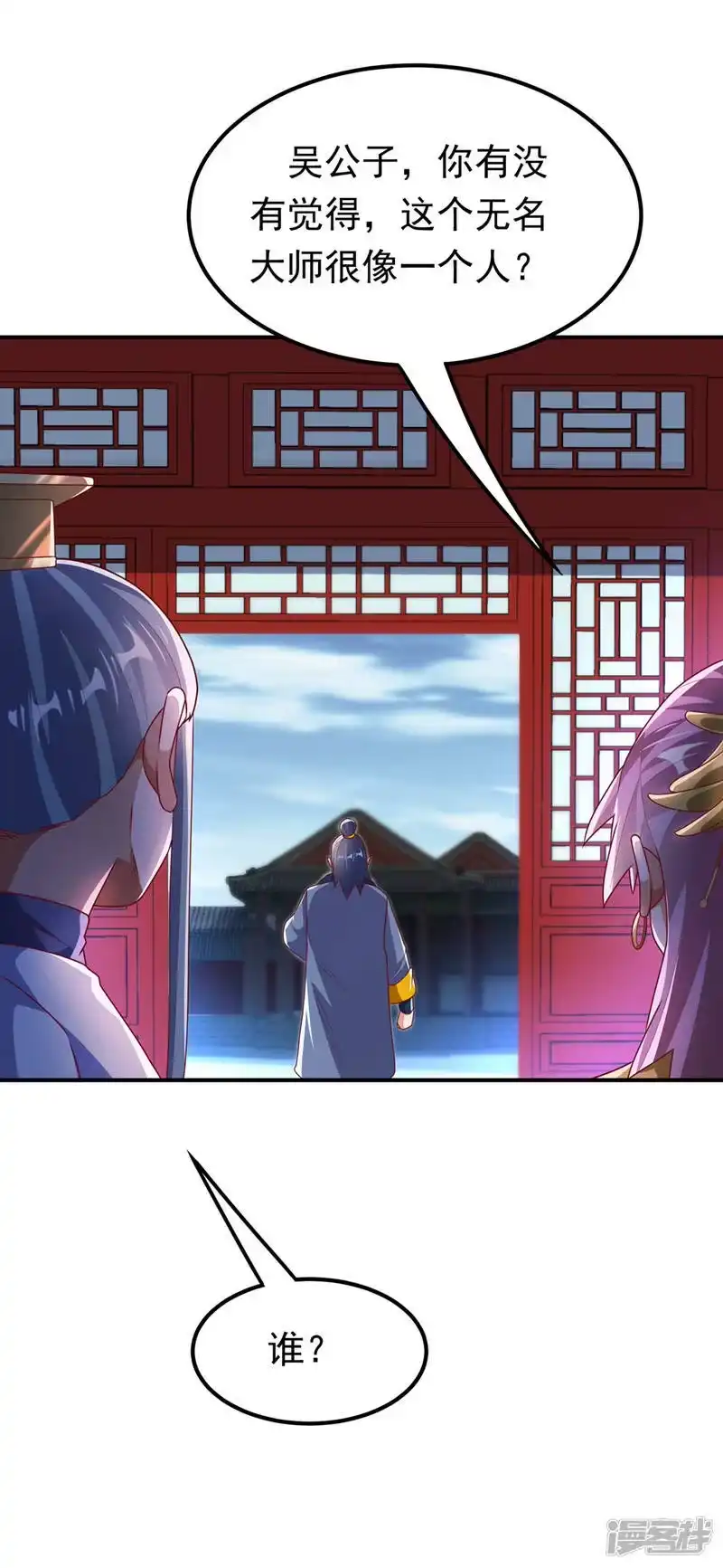 武逆_h 第242话 我是来讨要秘法的！ 第23页