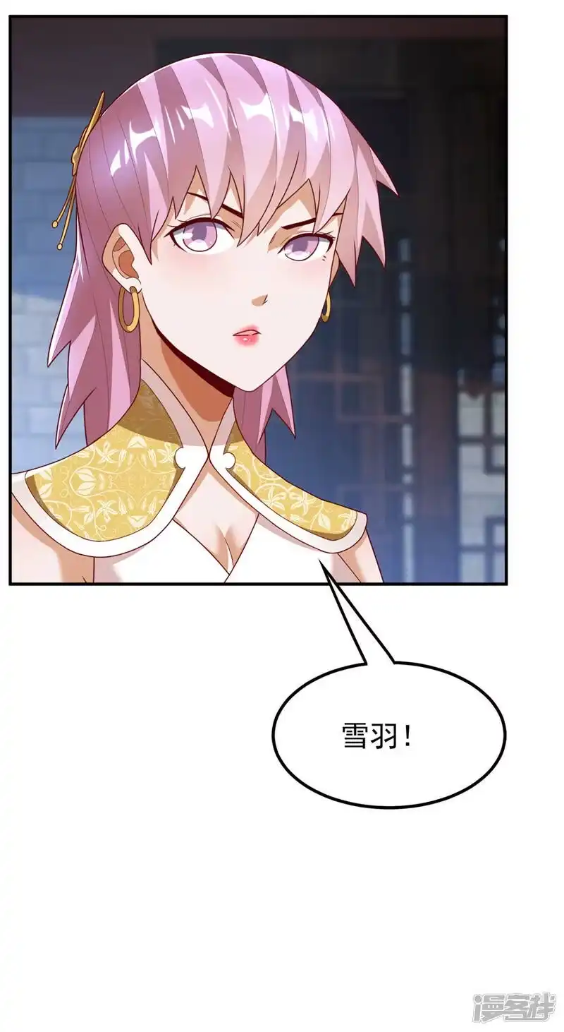武逆_h 第242话 我是来讨要秘法的！ 第24页