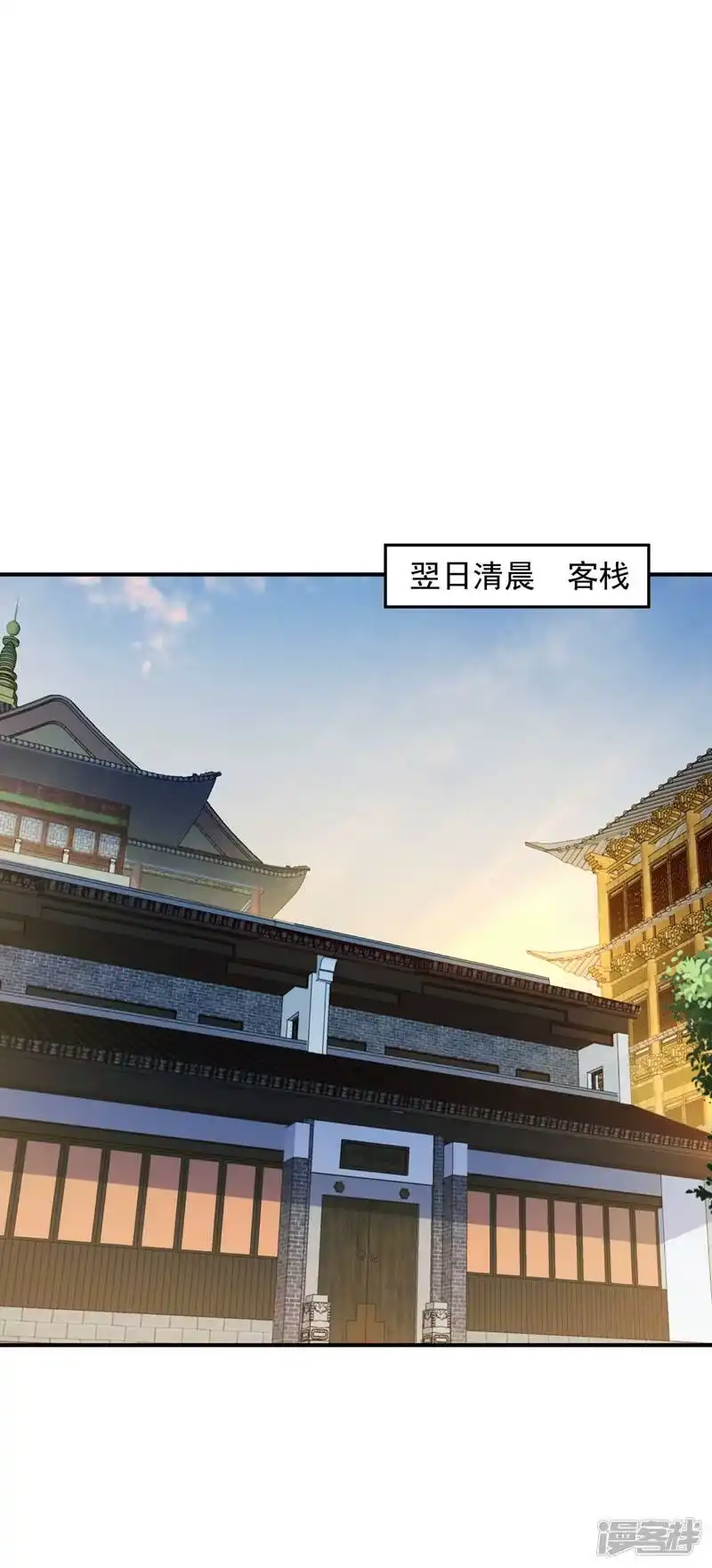 武逆_h 第242话 我是来讨要秘法的！ 第25页