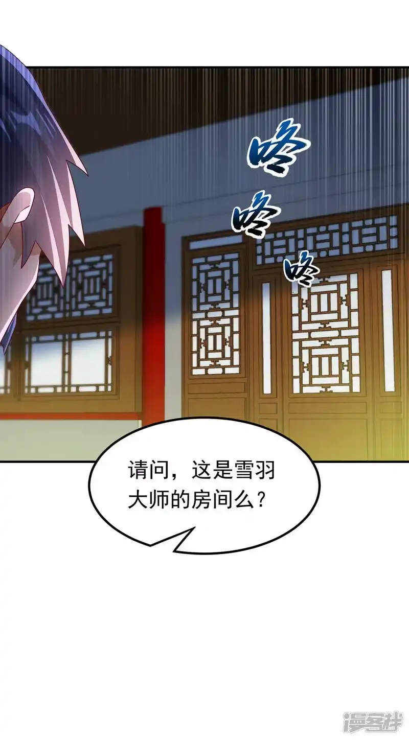 武逆_h 第242话 我是来讨要秘法的！ 第29页