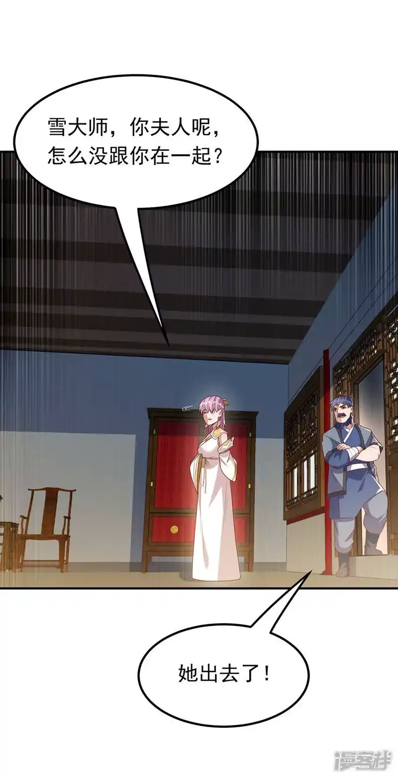 武逆_h 第242话 我是来讨要秘法的！ 第31页