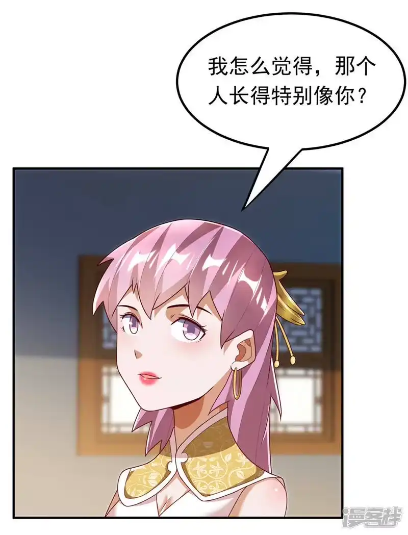 武逆_h 第242话 我是来讨要秘法的！ 第33页
