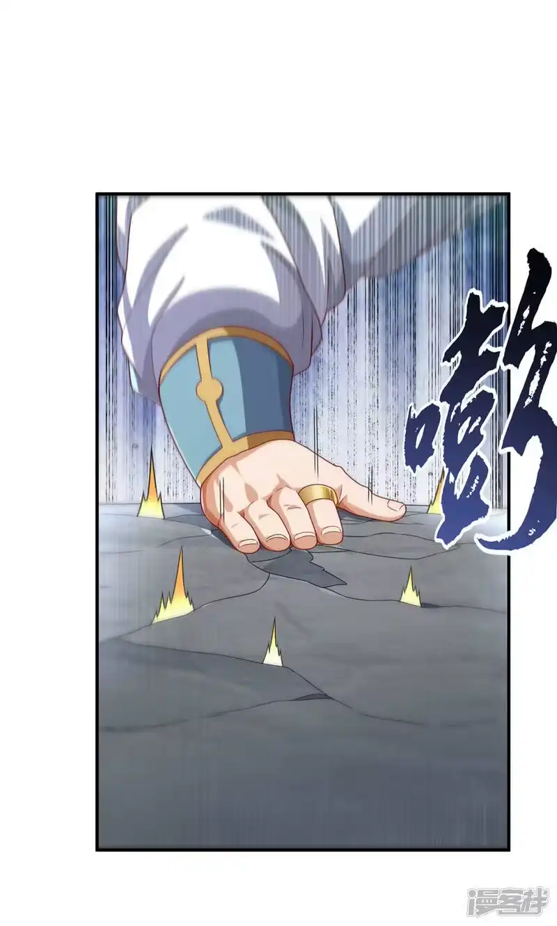 武逆_h 第243话 芜儿，救我！！ 第12页