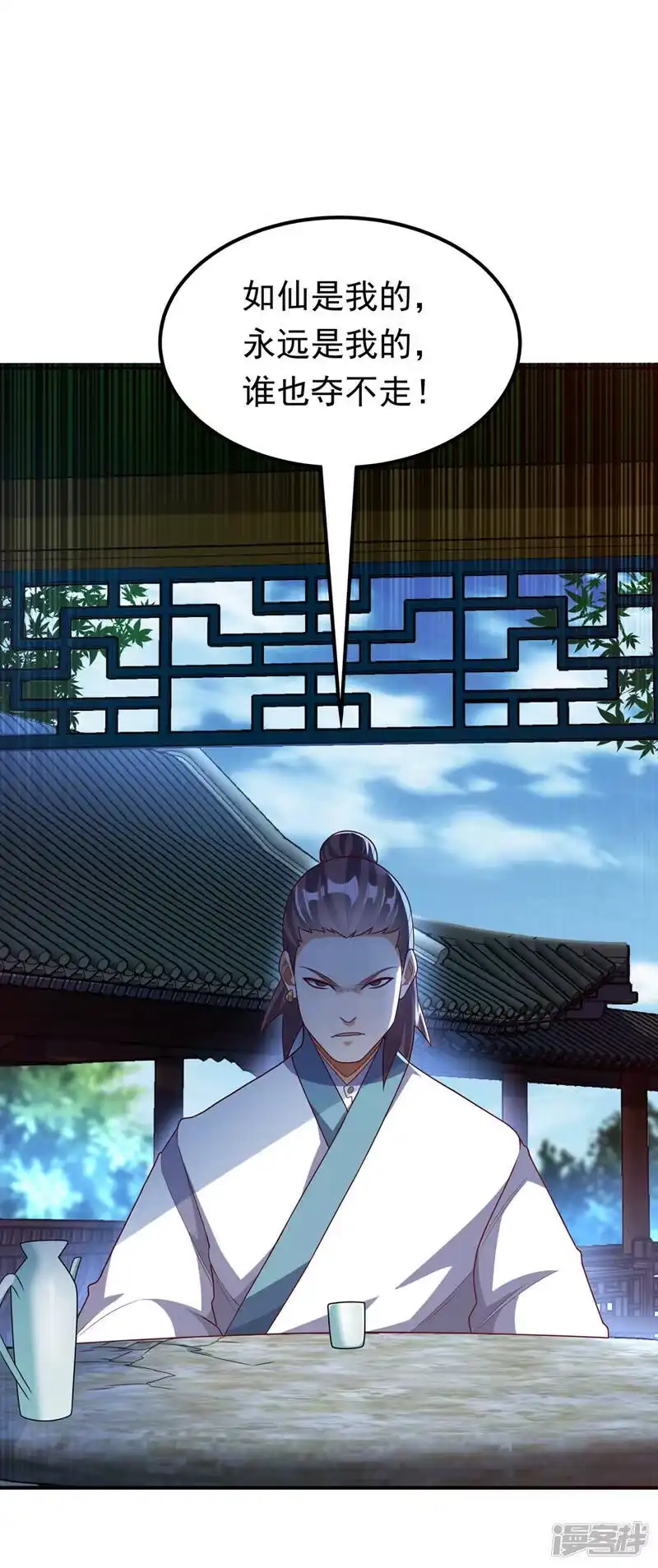 武逆_h 第243话 芜儿，救我！！ 第14页