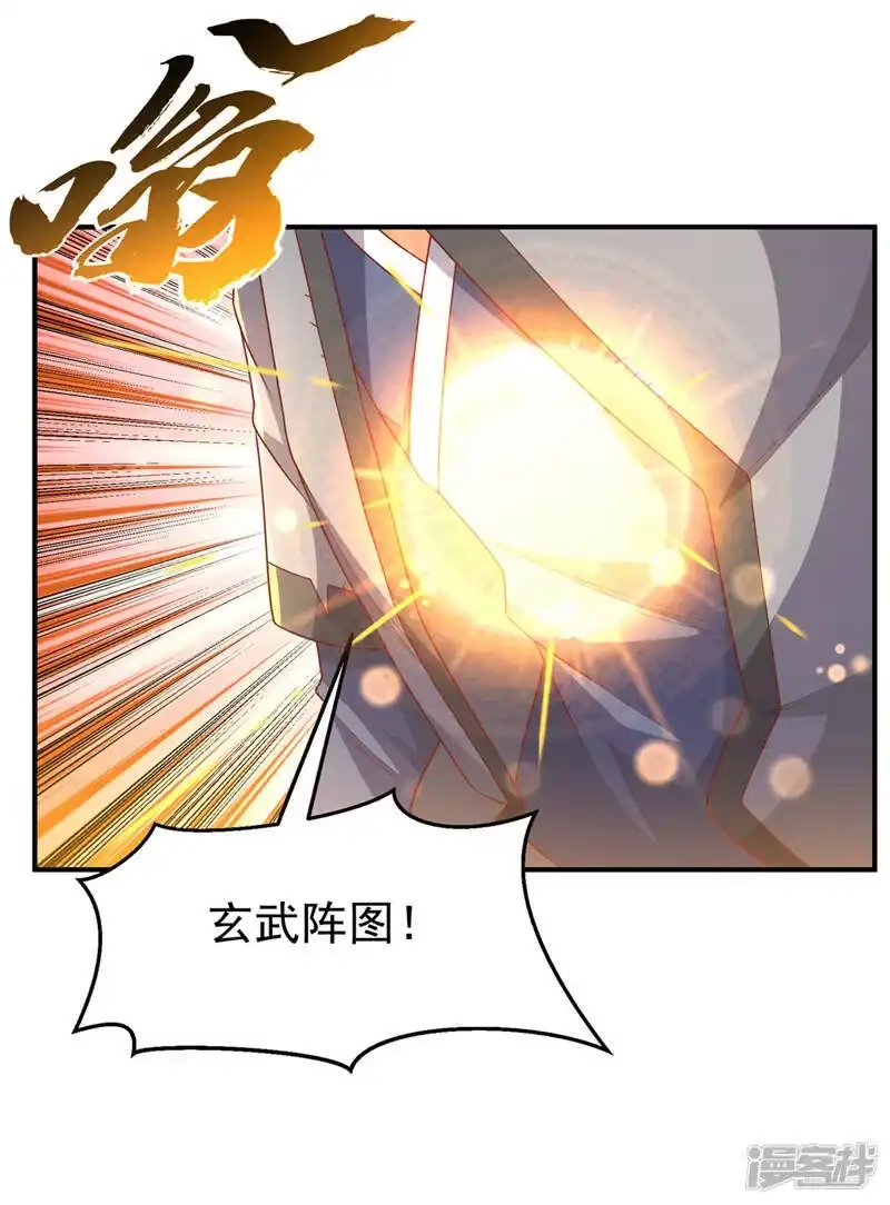 武逆_h 第243话 芜儿，救我！！ 第19页