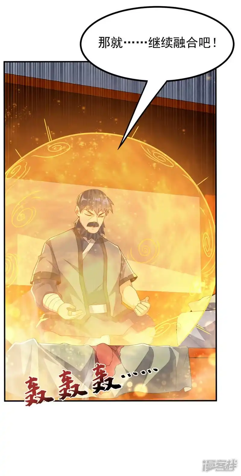 武逆_h 第243话 芜儿，救我！！ 第21页
