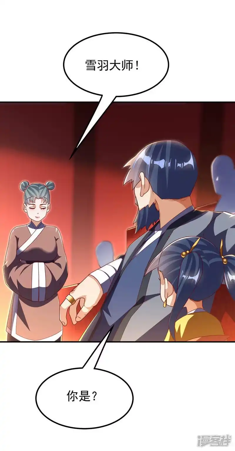 武逆_h 第244话 你要去北邙禁地？！ 第14页