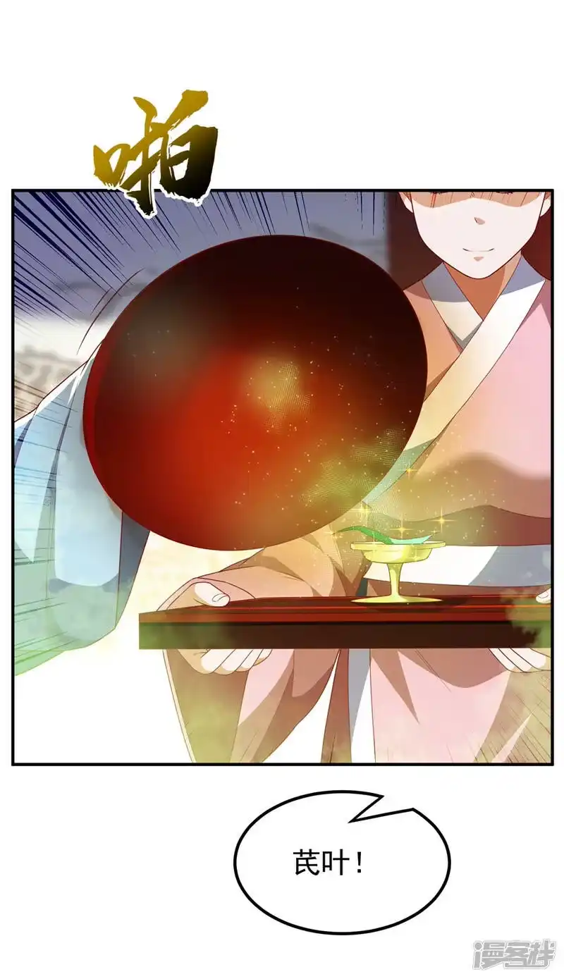 武逆_h 第244话 你要去北邙禁地？！ 第21页