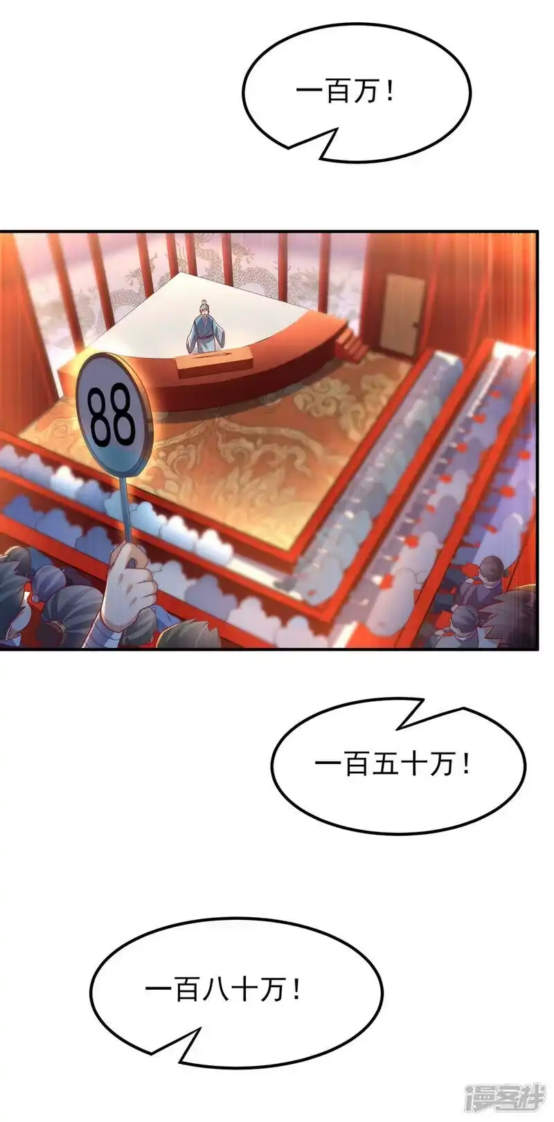 武逆_h 第244话 你要去北邙禁地？！ 第5页