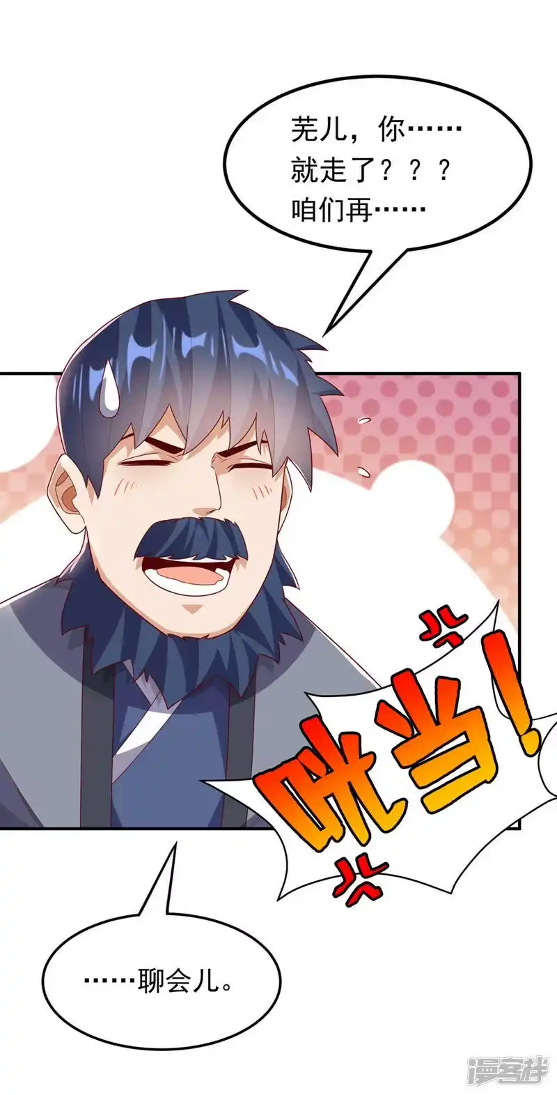 武逆_h 第245话 我让你杀个够！ 第1页