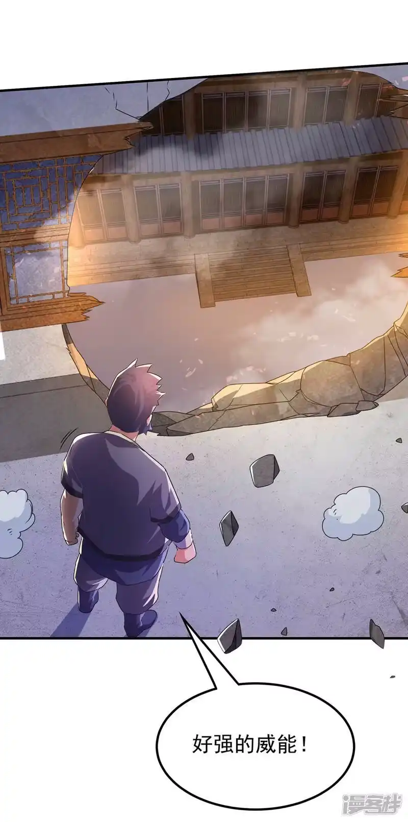 武逆_h 第245话 我让你杀个够！ 第10页