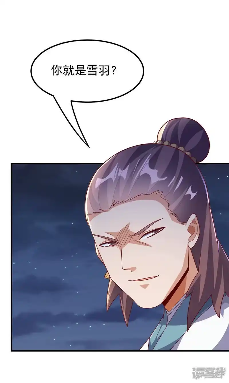 武逆_h 第245话 我让你杀个够！ 第12页