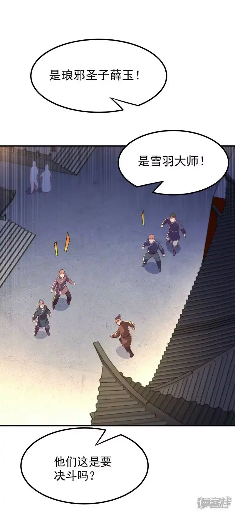 武逆_h 第245话 我让你杀个够！ 第14页