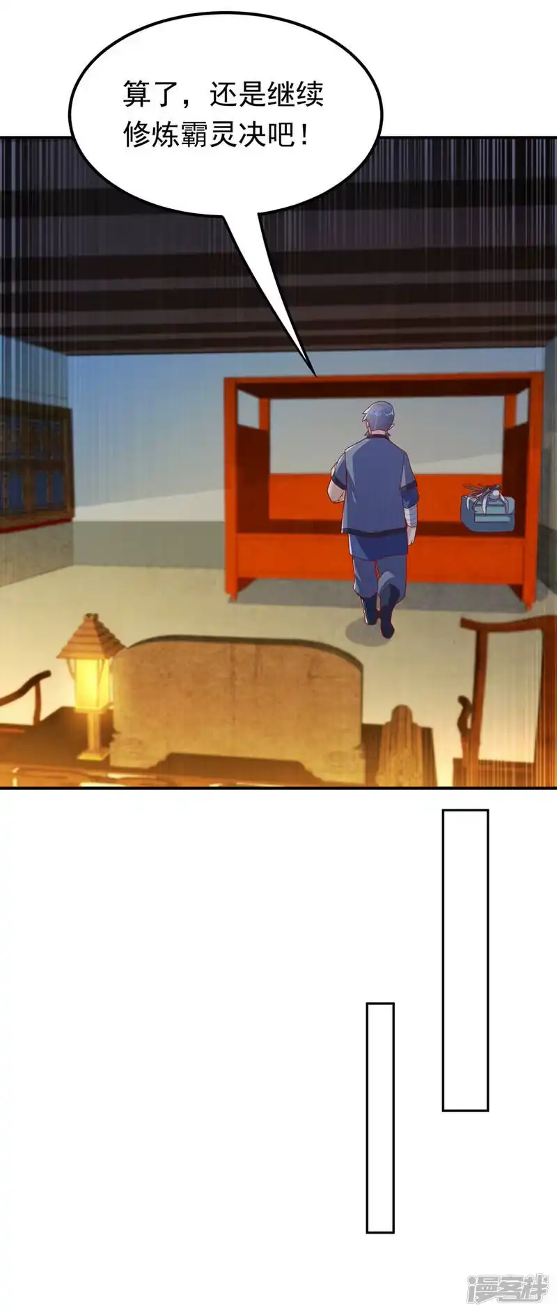 武逆_h 第245话 我让你杀个够！ 第2页