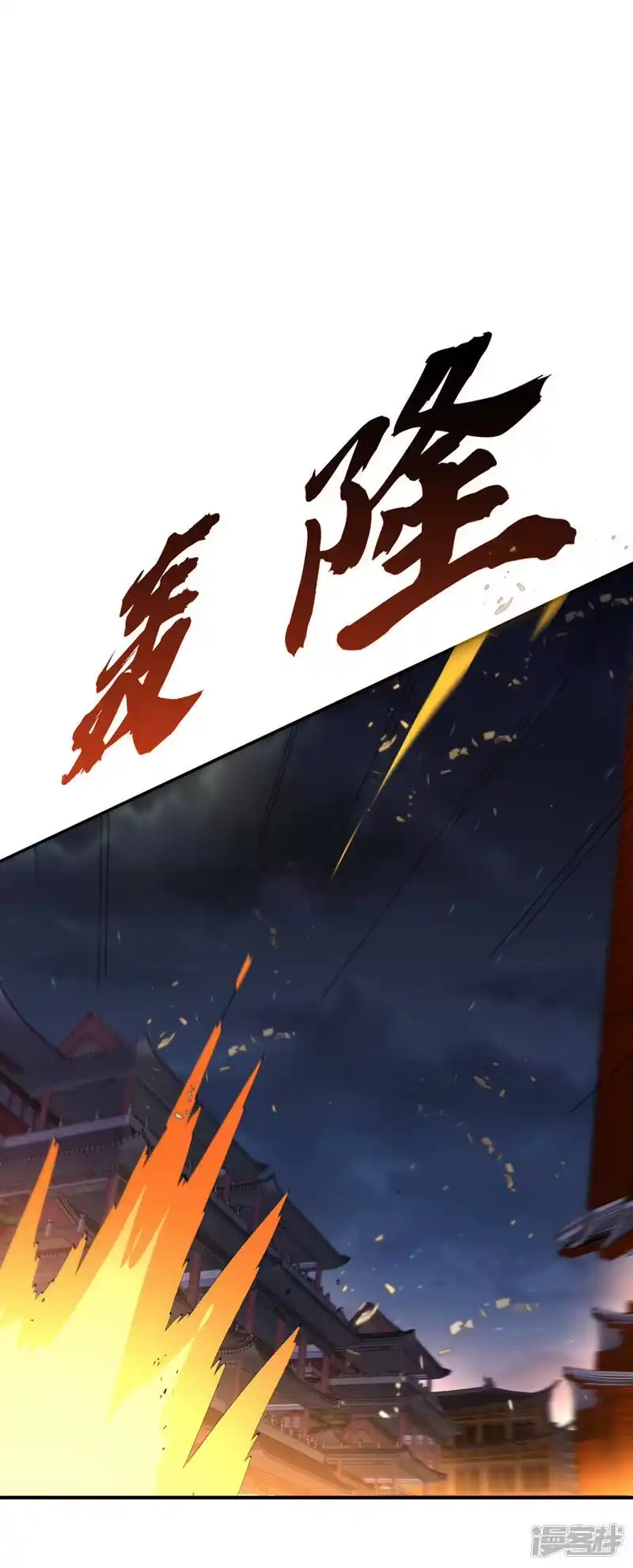武逆_h 第245话 我让你杀个够！ 第23页