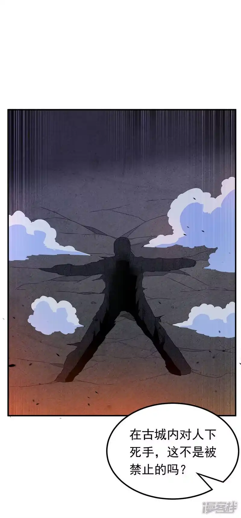 武逆_h 第245话 我让你杀个够！ 第24页