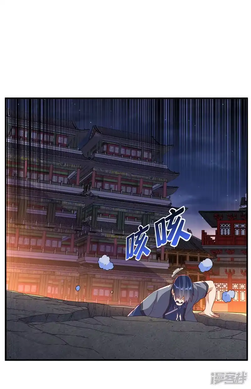 武逆_h 第245话 我让你杀个够！ 第26页
