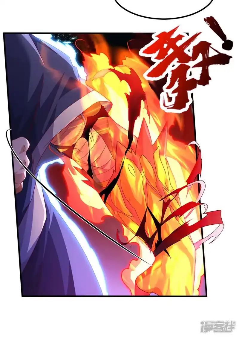 武逆_h 第245话 我让你杀个够！ 第28页
