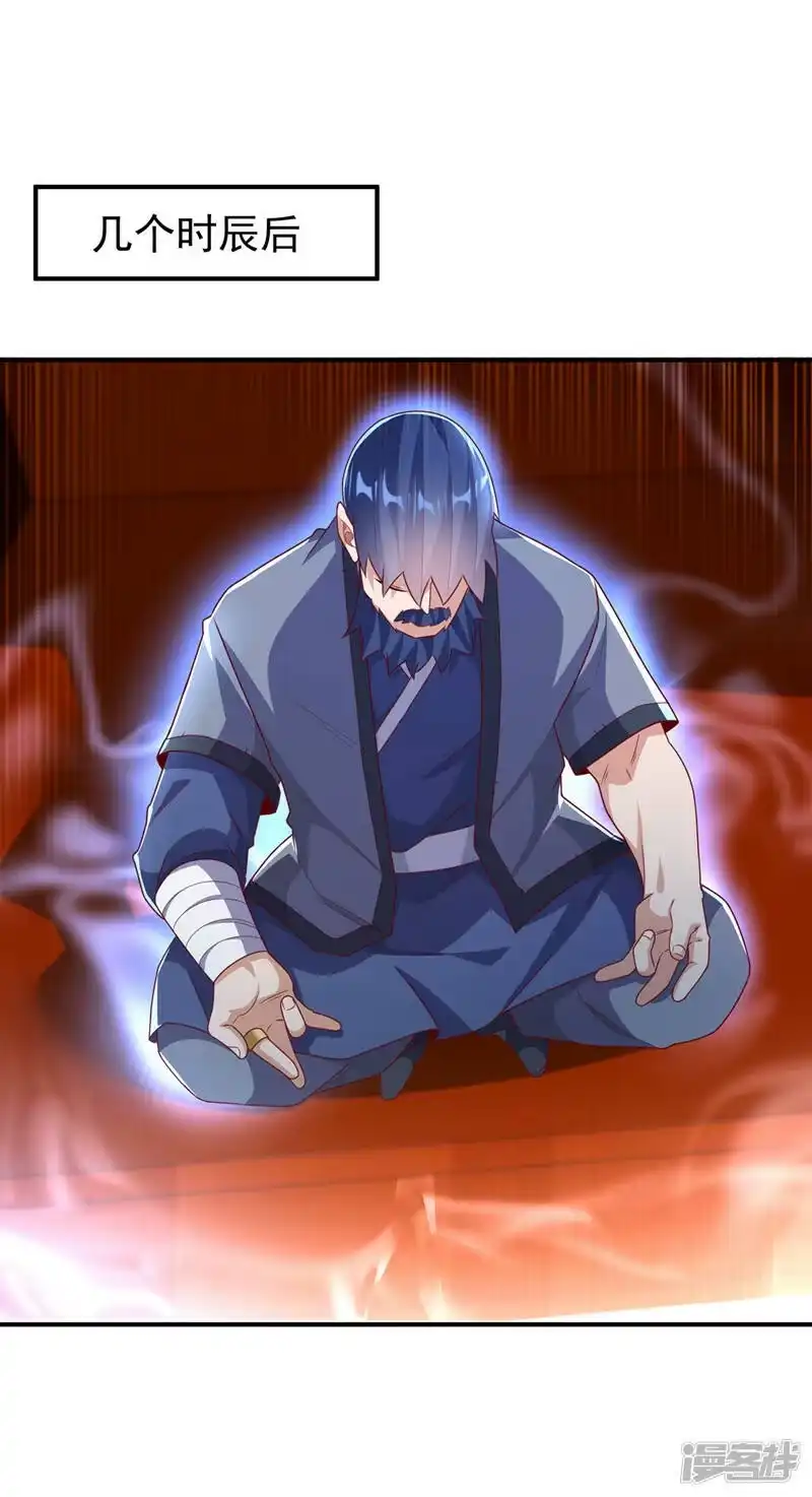 武逆_h 第245话 我让你杀个够！ 第3页