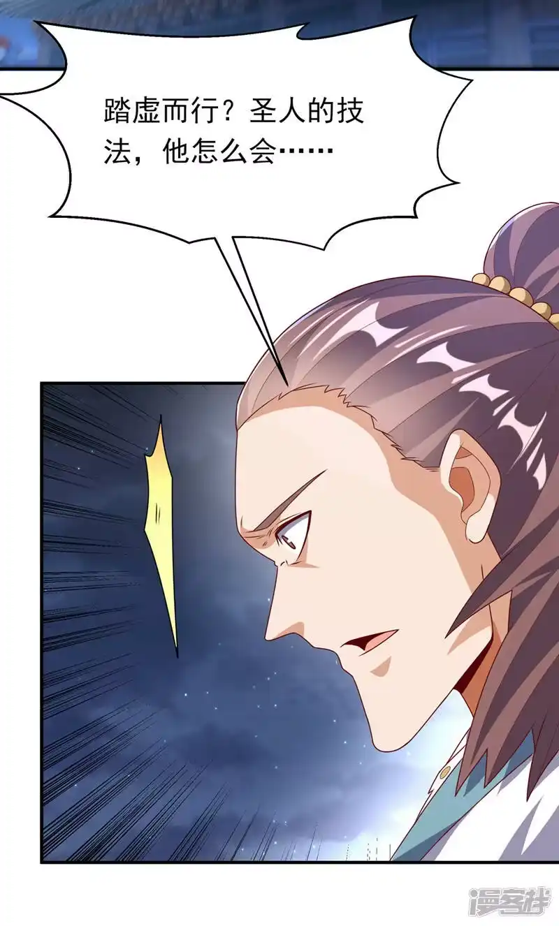 武逆_h 第245话 我让你杀个够！ 第34页