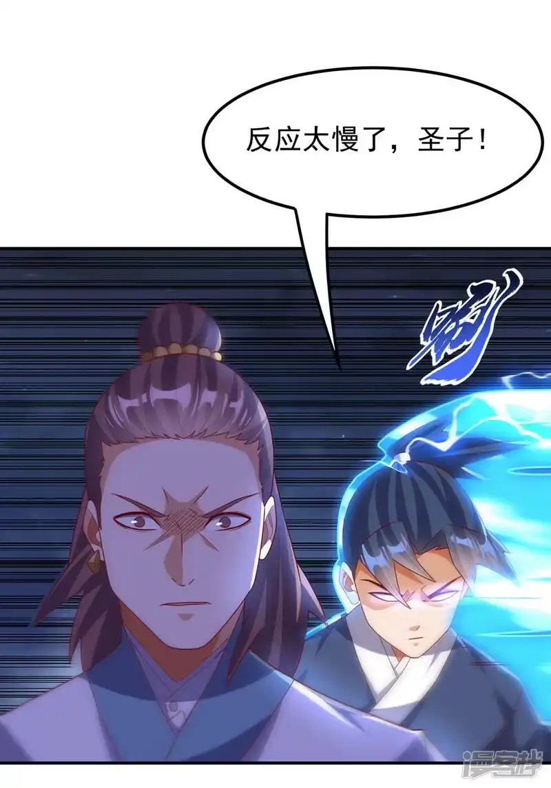 武逆_h 第245话 我让你杀个够！ 第35页